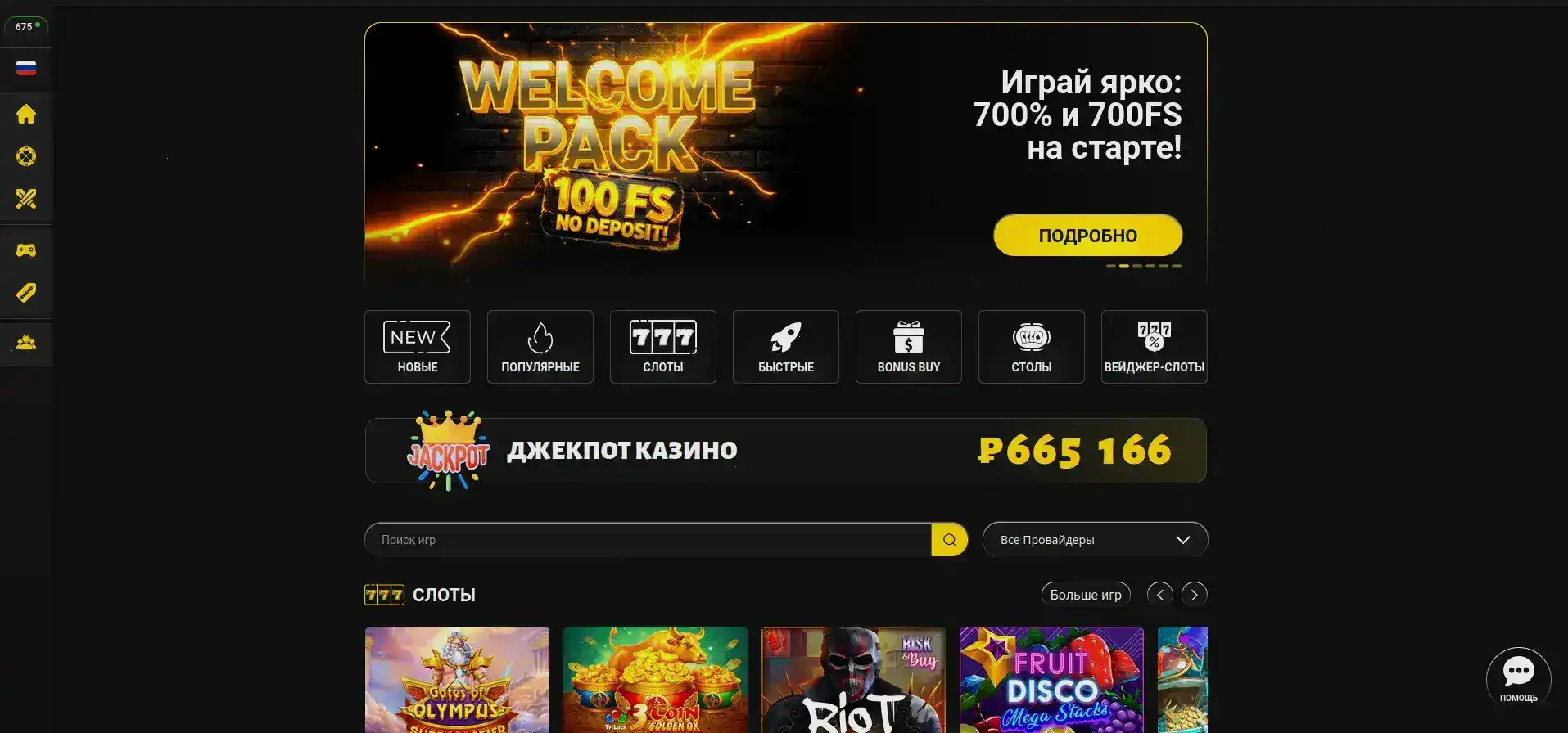 Зеркало Турбо казино